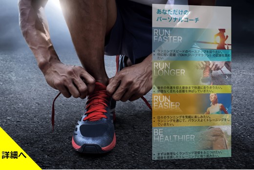 実績確認の画像