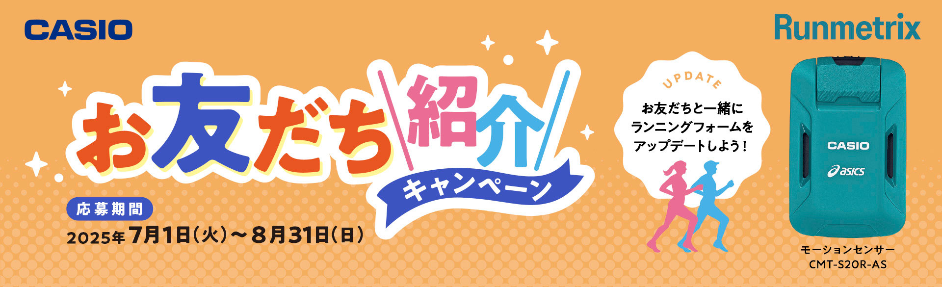 お友達紹介キャンペーンはこちら