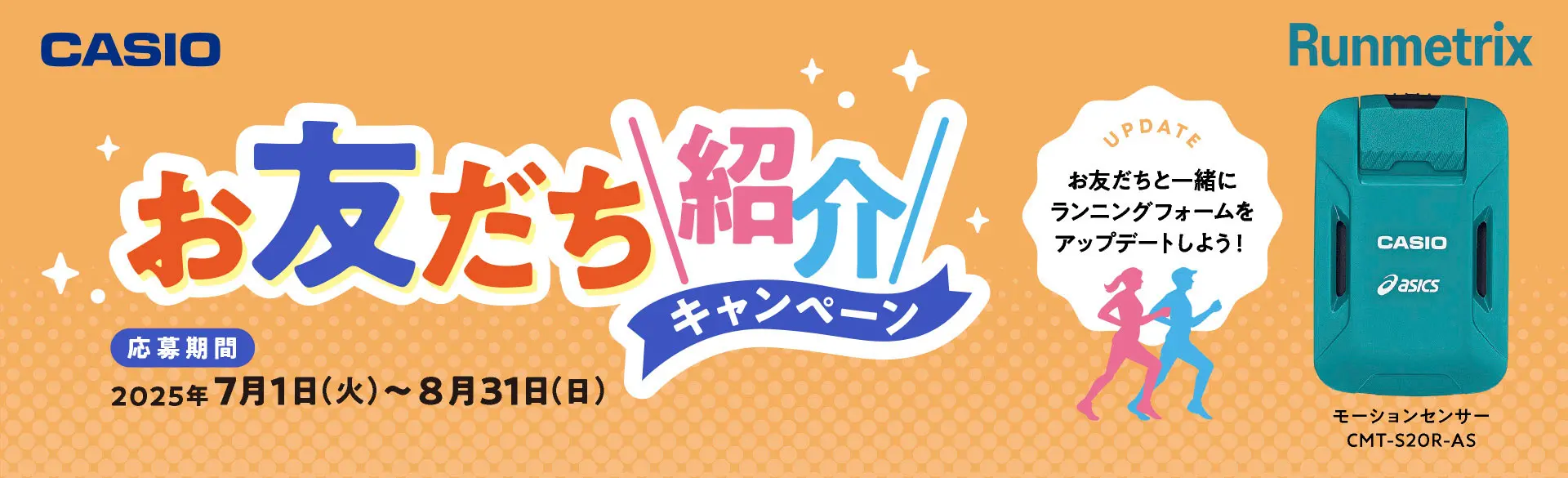 お友達紹介キャンペーンはこちら