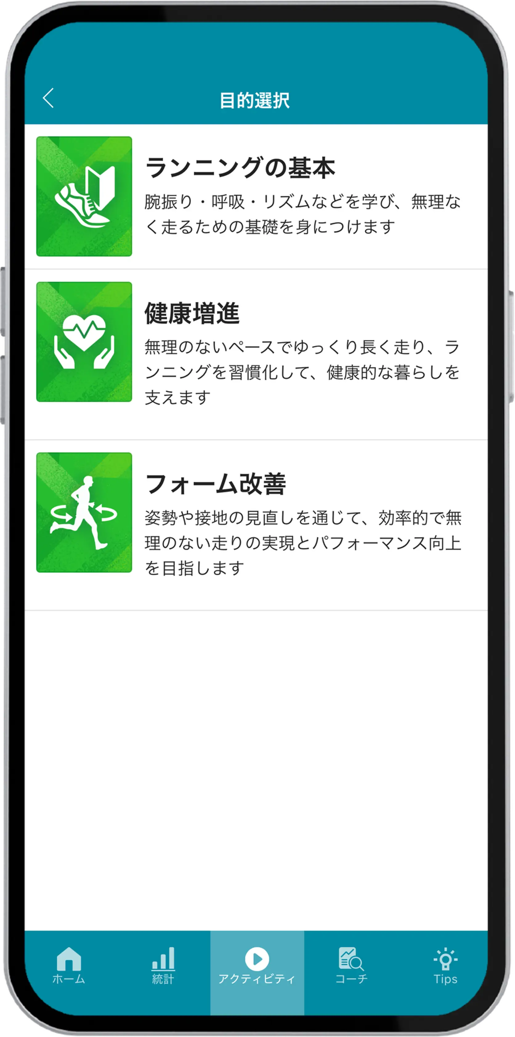 カテゴリー選択画面