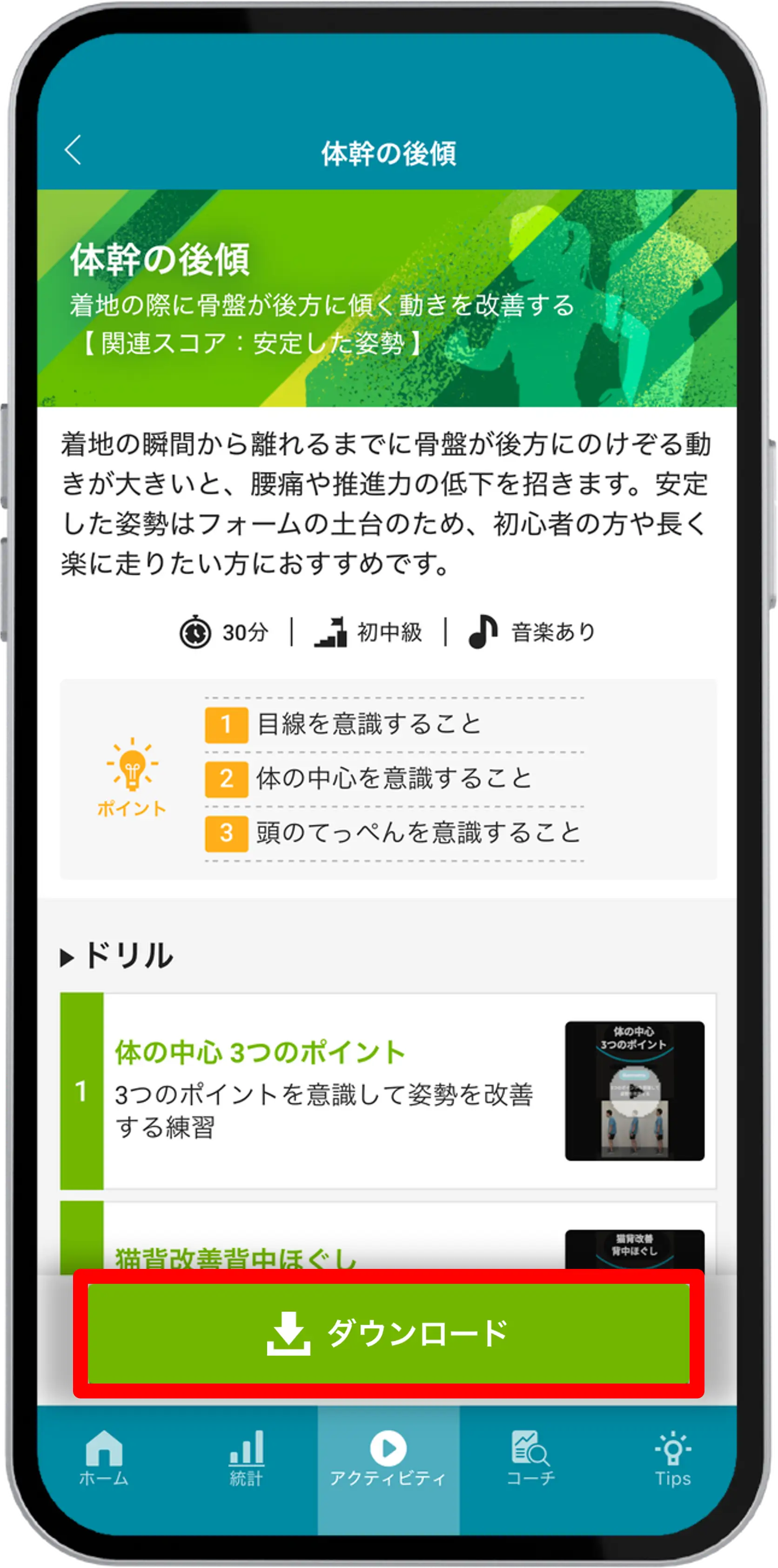 コンテンツダウンロードボタン