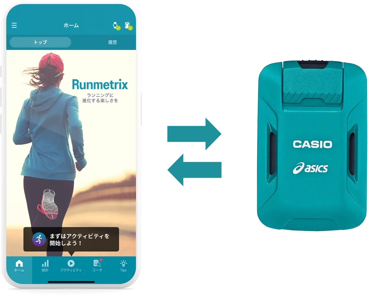 RunmetrixモーションセンサーとRunmetrixアプリのペアリング