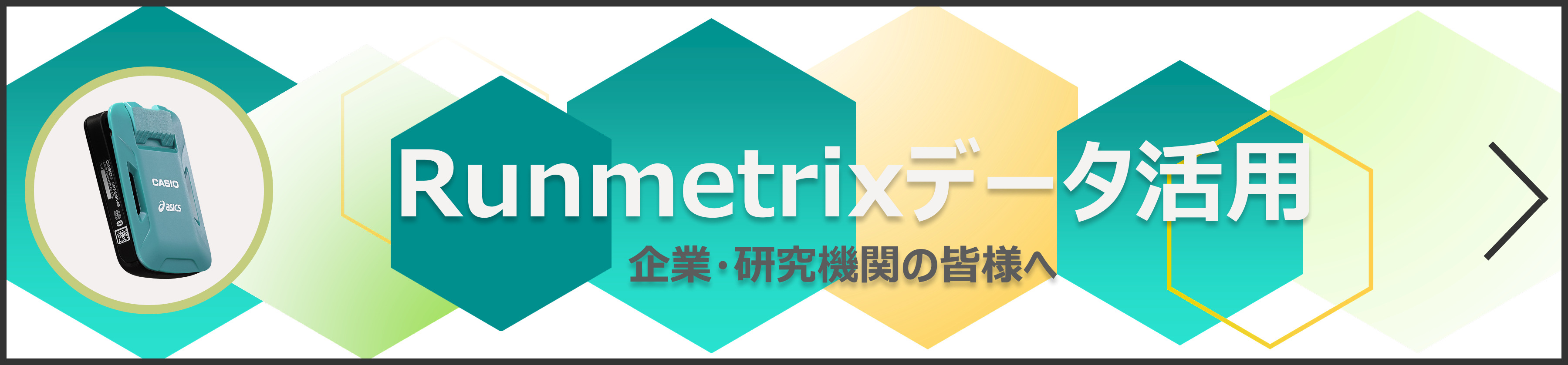 データ外販ソリューションはこちら