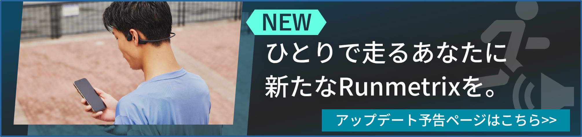 新機能予告ページはこちら