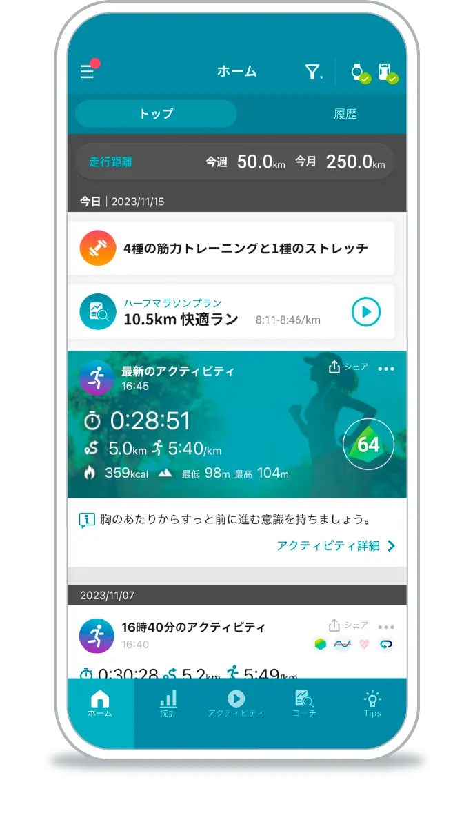本日のメニューが表示されたアプリのホーム画面例