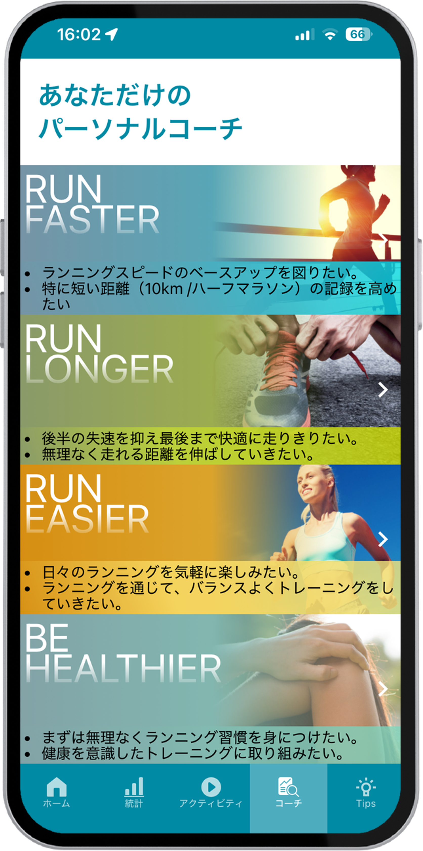 プログラム選択画面