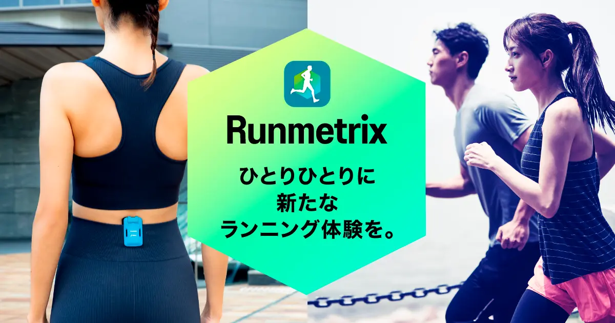 Runmetrix - ランニングフォーム改善アプリ - CASIO