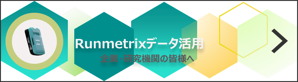 データ外販ソリューションはこちら