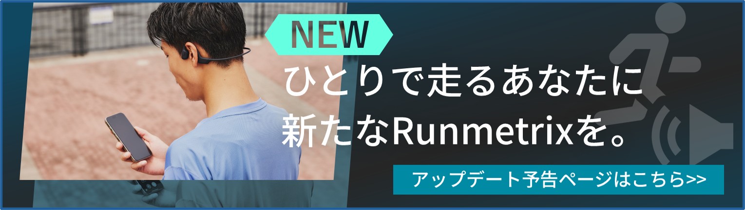 新機能予告ページはこちら