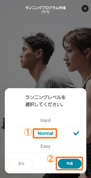 パーソナルコーチ作成